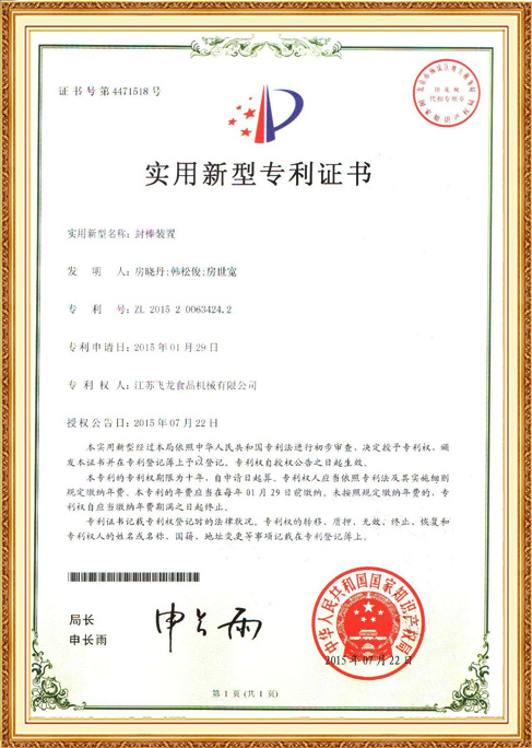 Patent Certificate